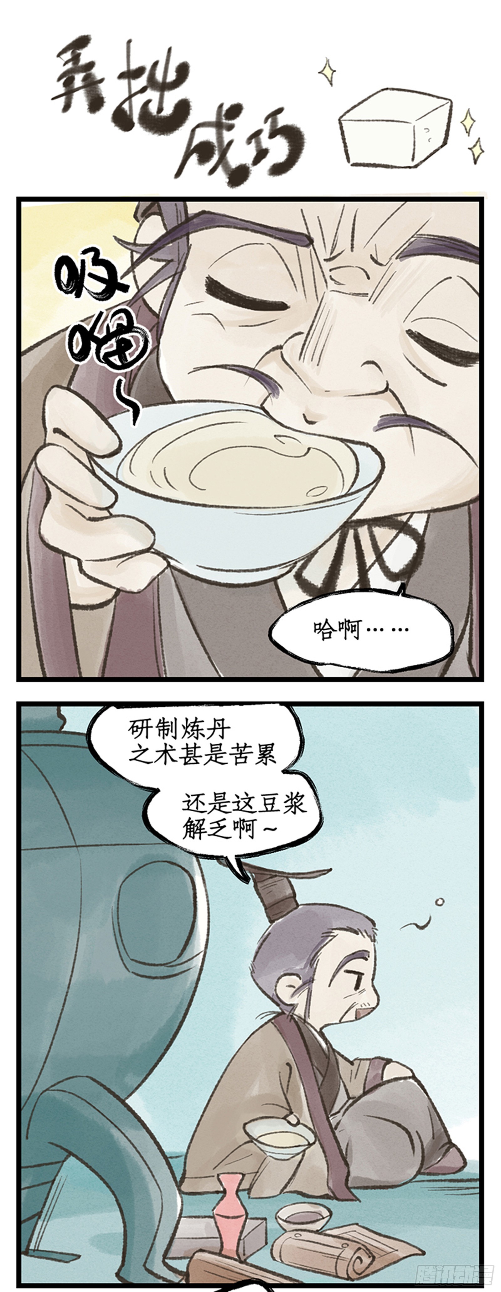 第26话 淮南王复活！-第32话