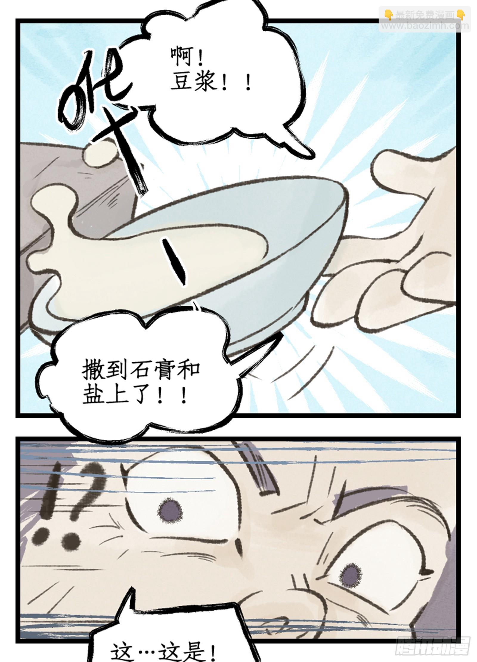 第26话 淮南王复活！-第32话