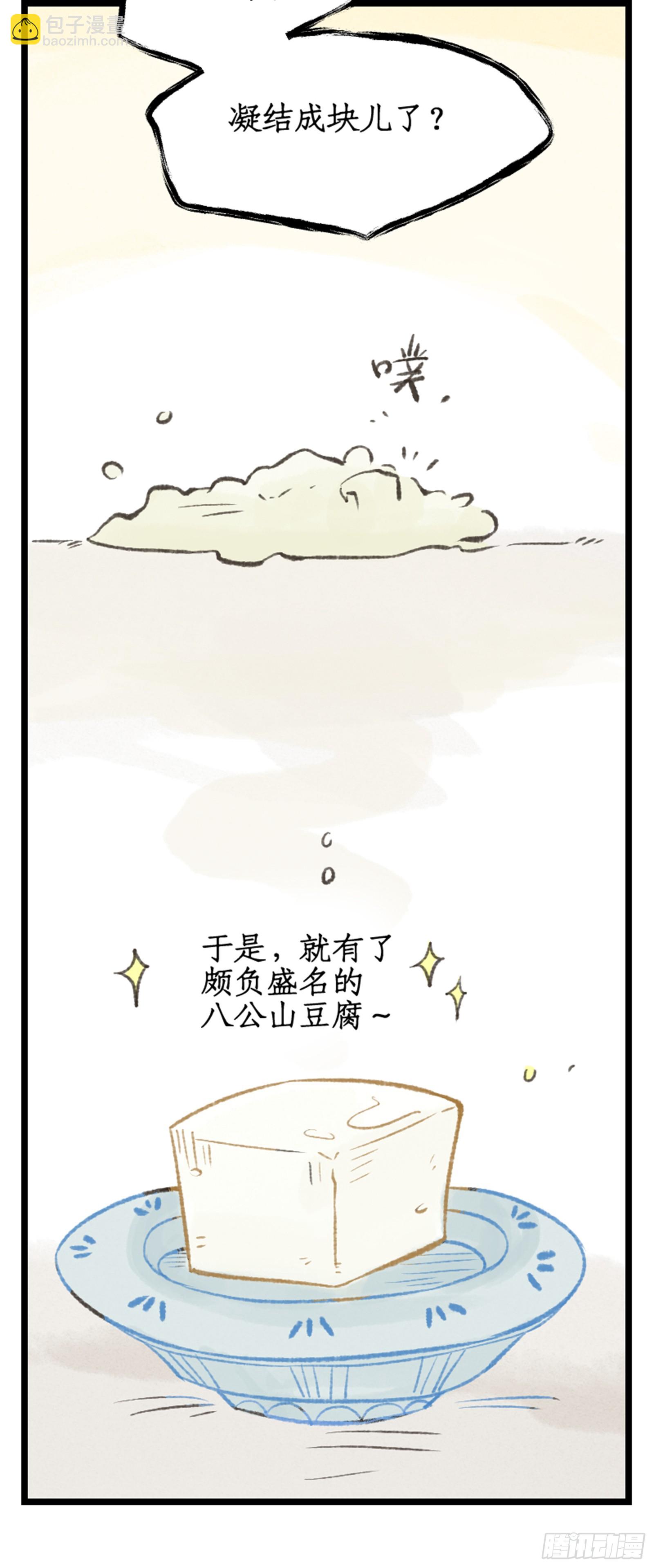 第26话 淮南王复活！-第32话