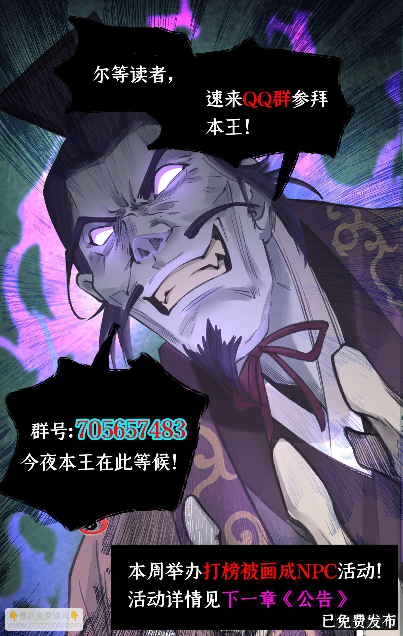 第26话 淮南王复活！-第32话