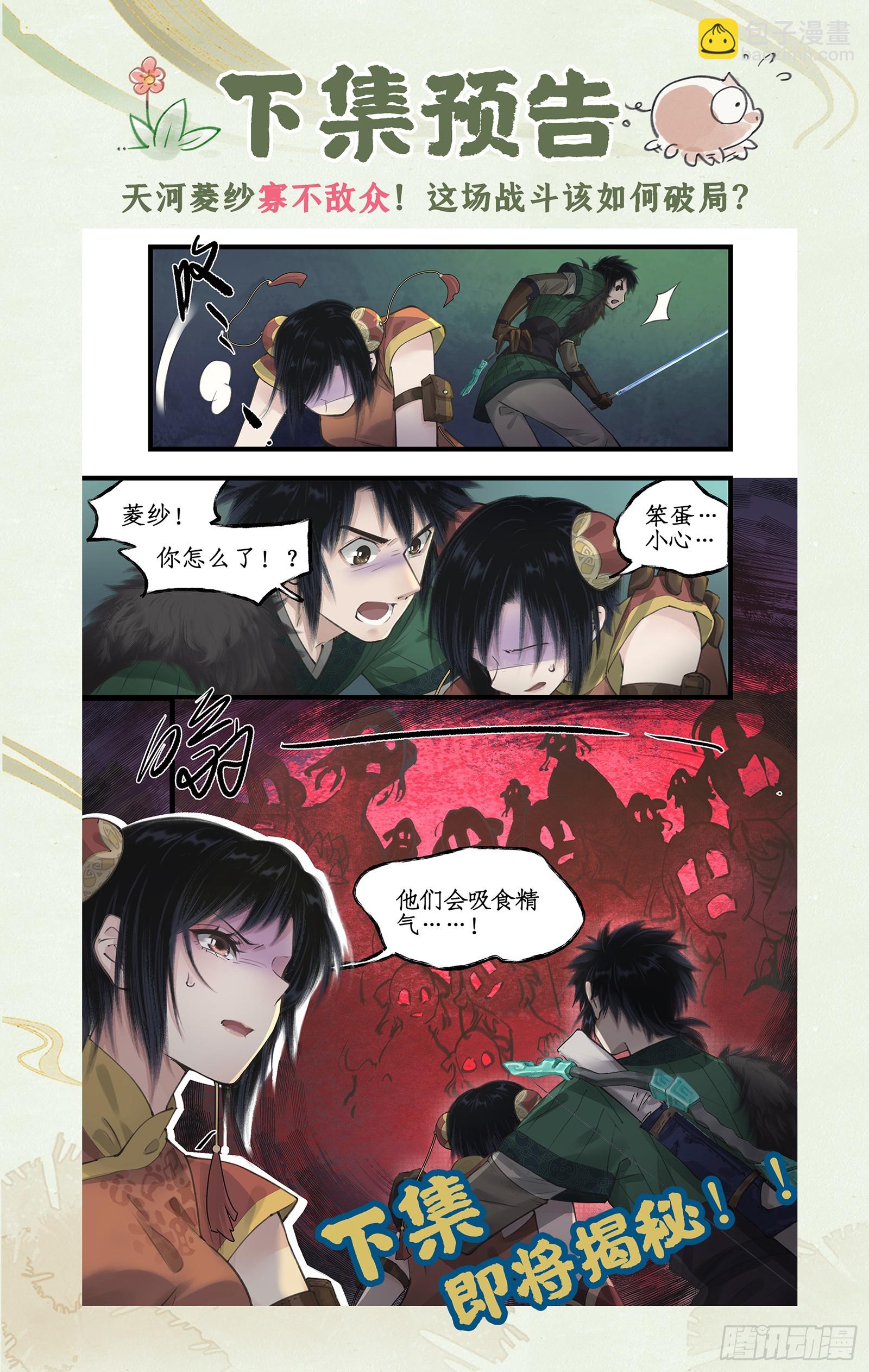 第26话 淮南王复活！-第32话