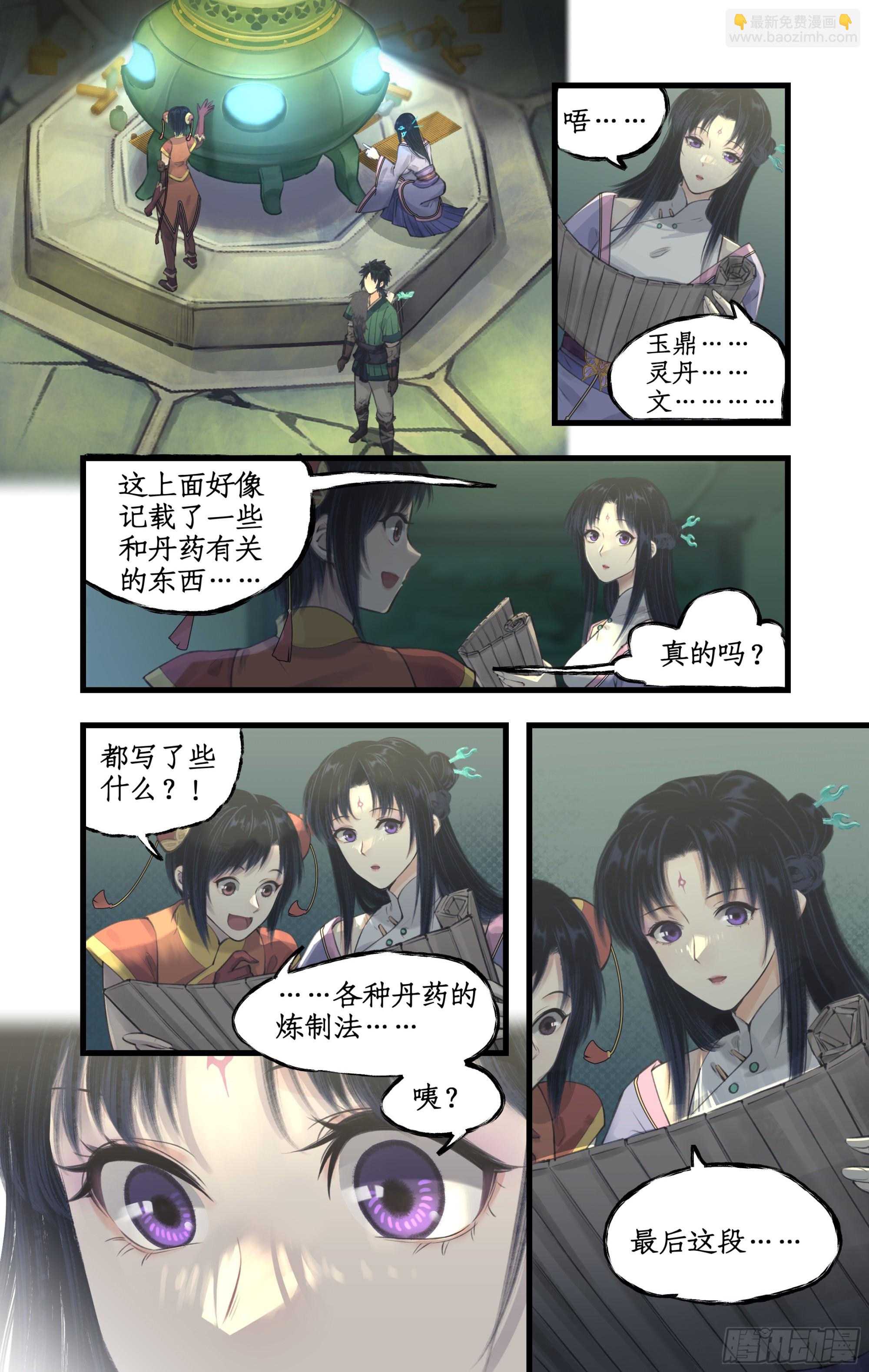 第26话 淮南王复活！-第32话