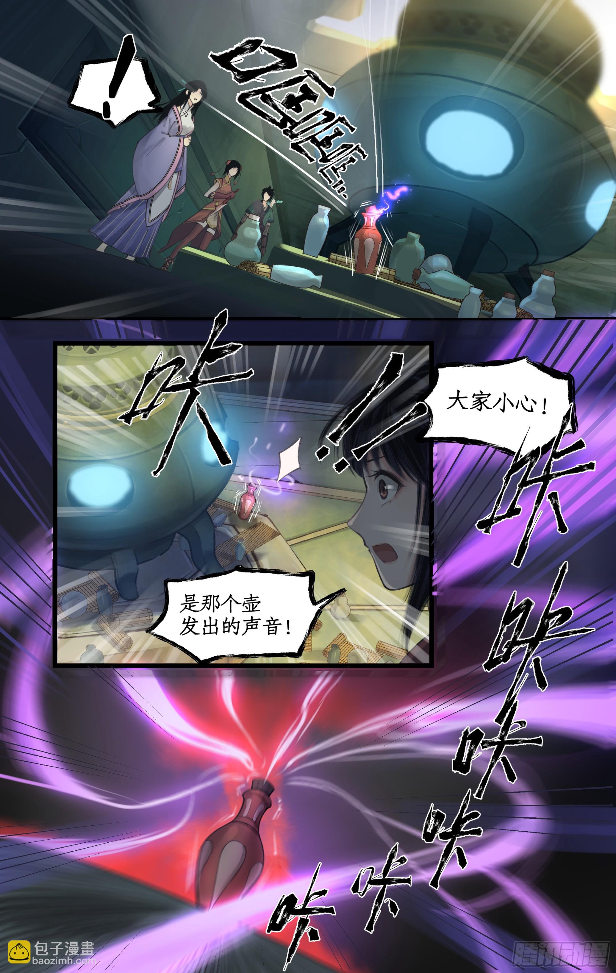 第26话 淮南王复活！-第32话