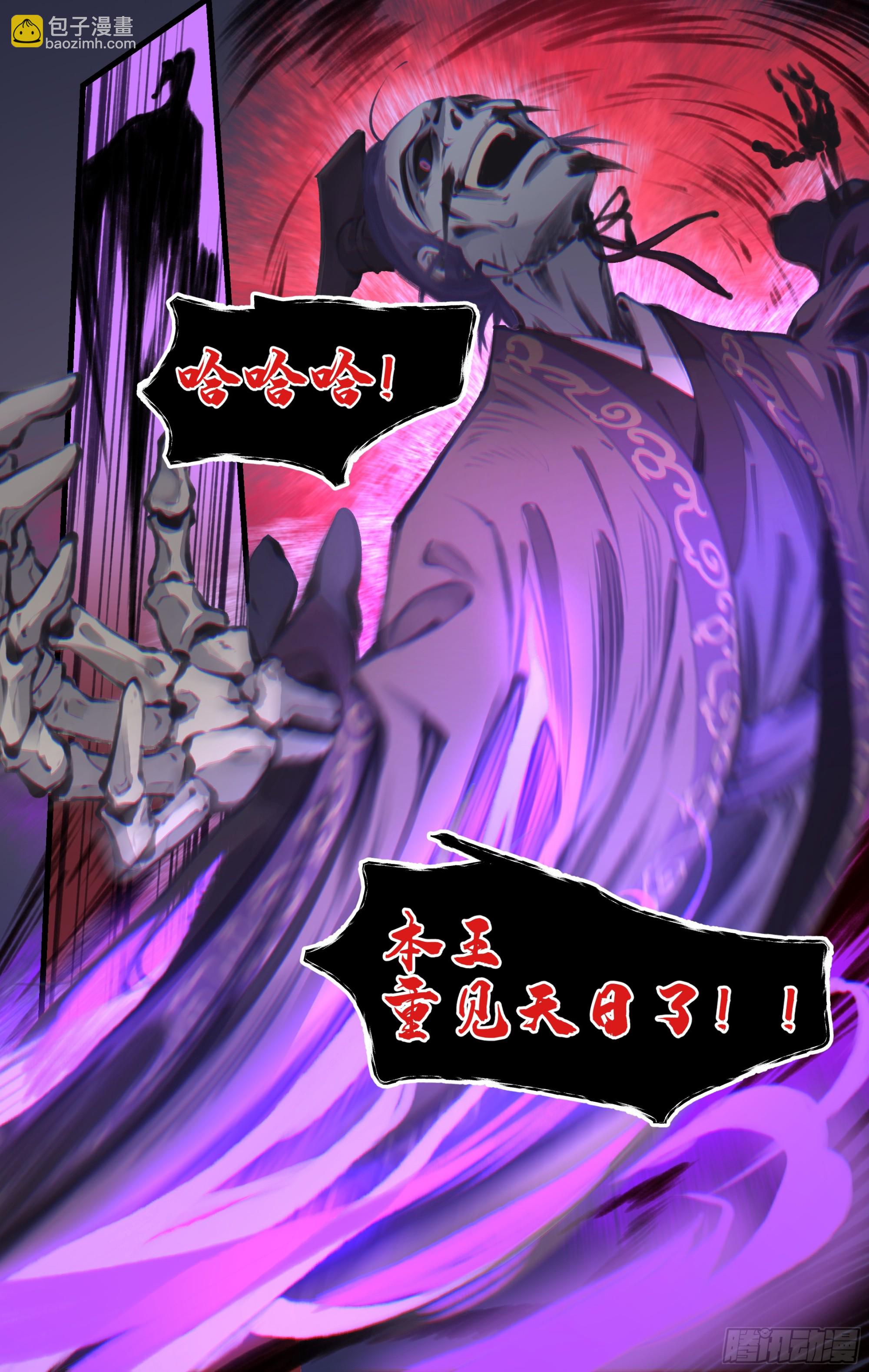 第26话 淮南王复活！-第32话