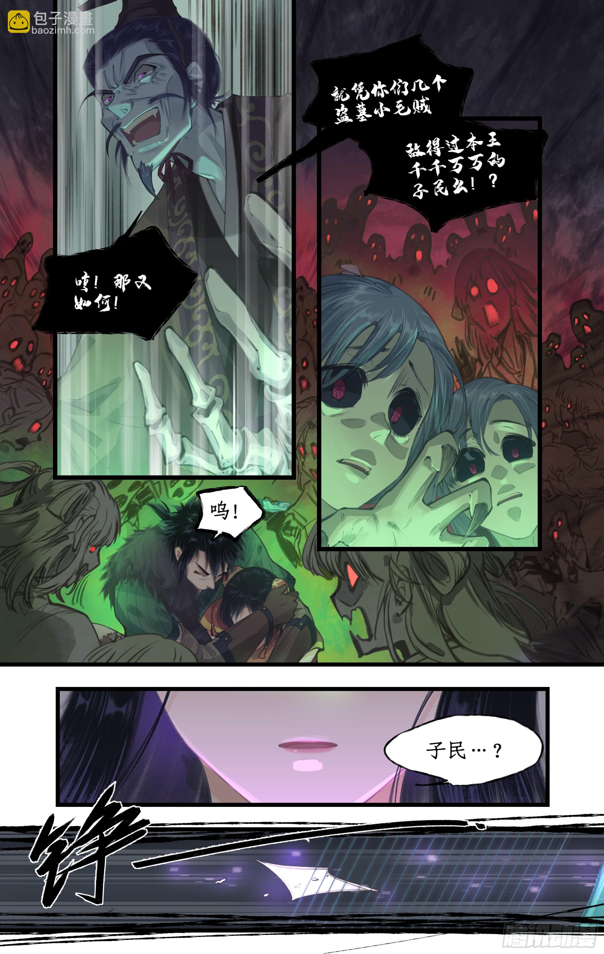 第27话 血海尸山-第34话