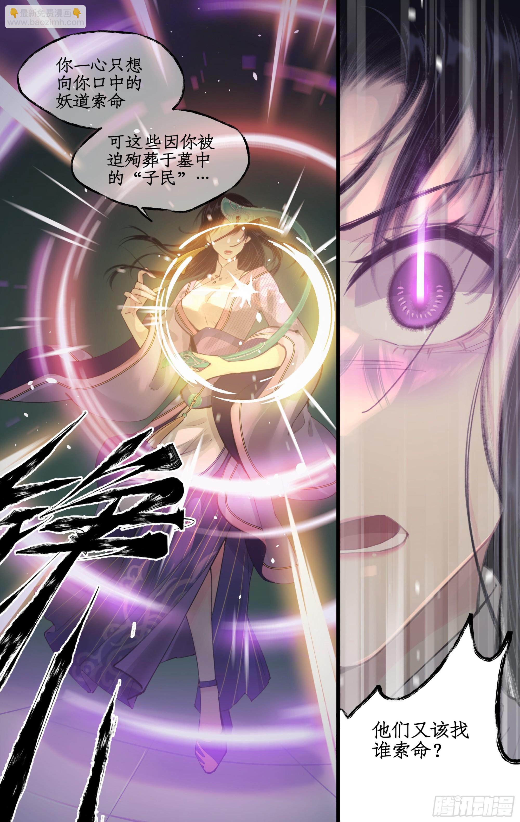 第27话 血海尸山-第34话