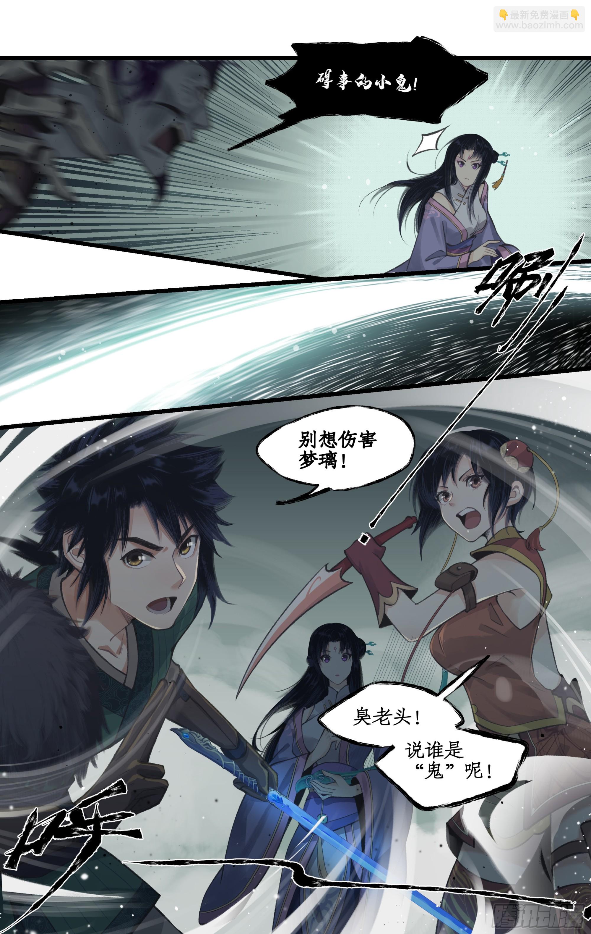 第27话 血海尸山-第34话