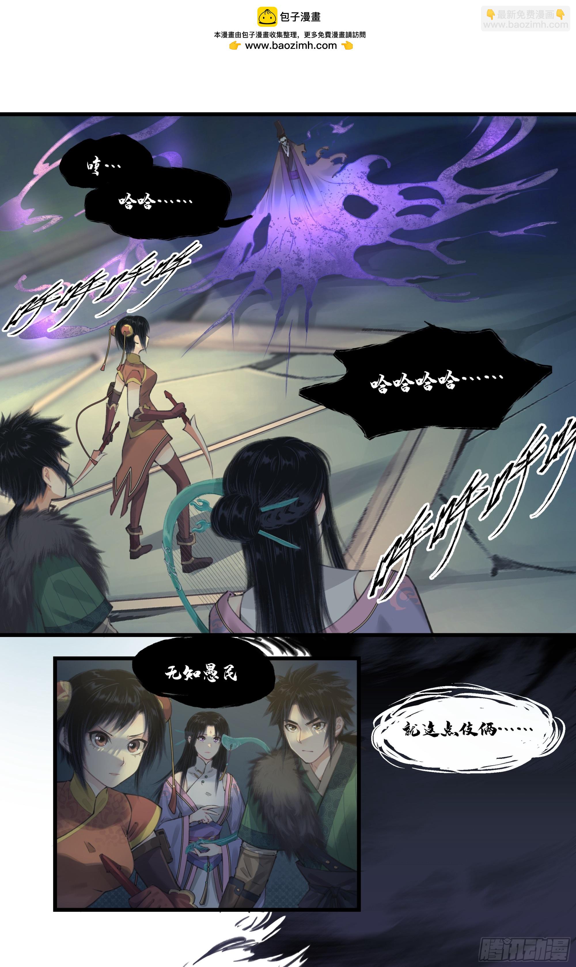 第27话 血海尸山-第34话