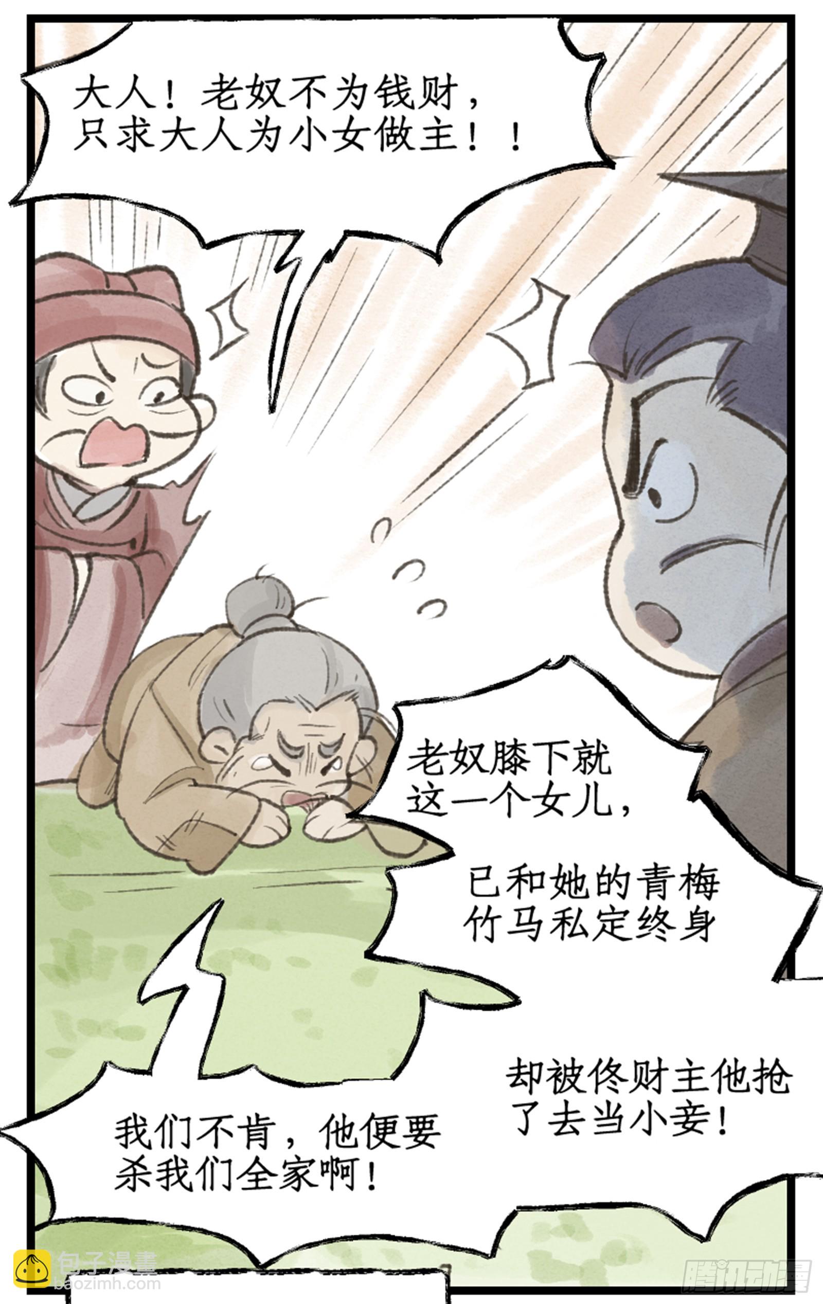 第27话 血海尸山-第34话