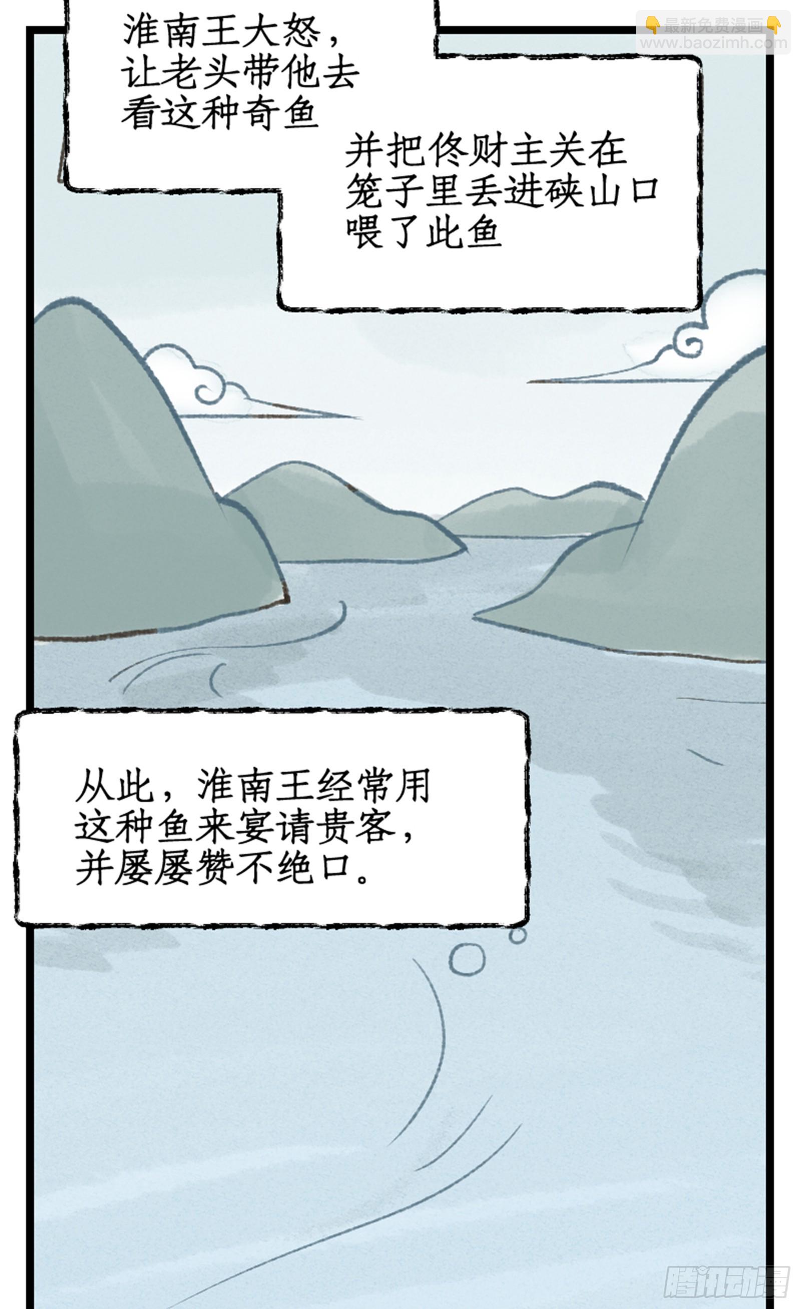 第27话 血海尸山-第34话