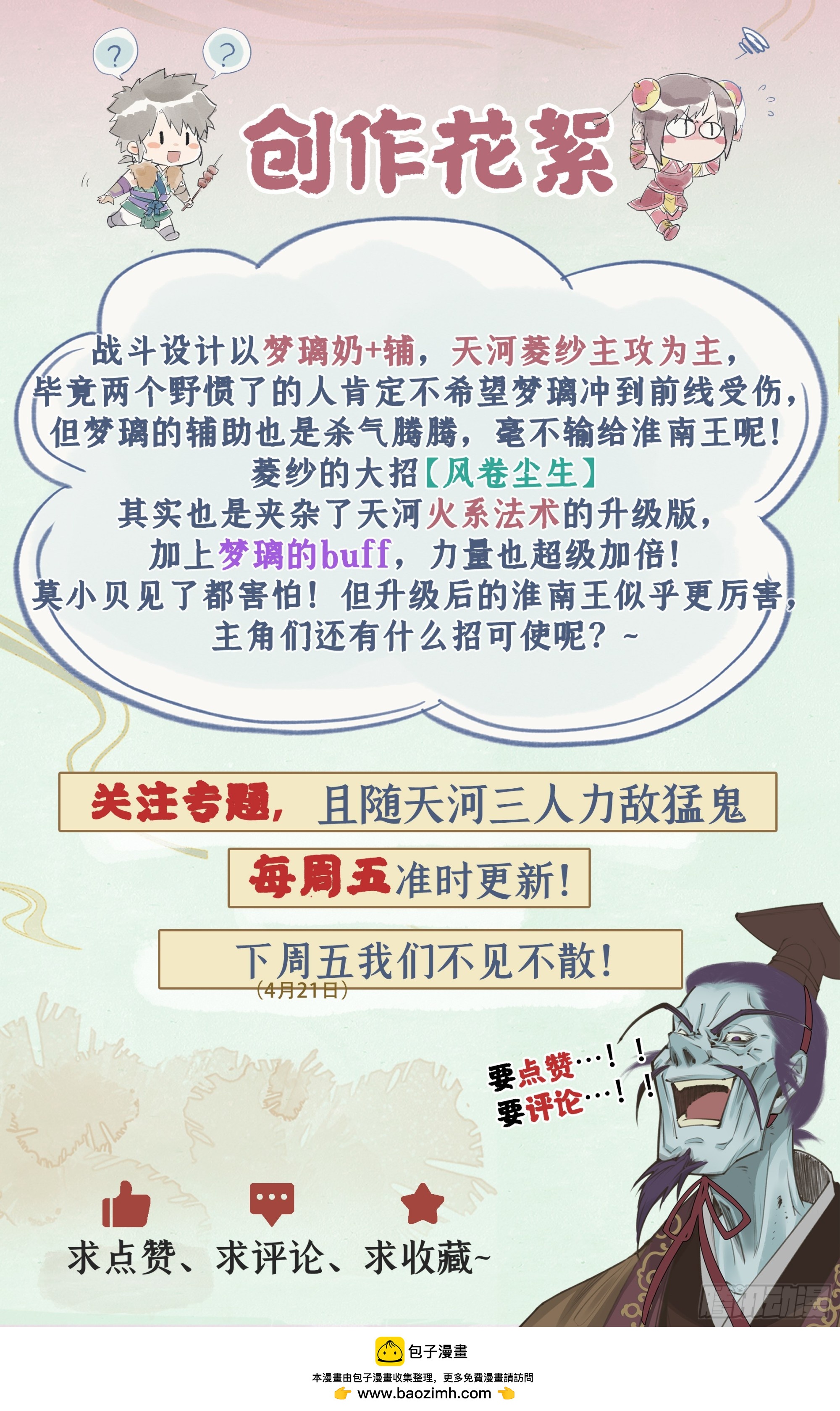 第27话 血海尸山-第34话