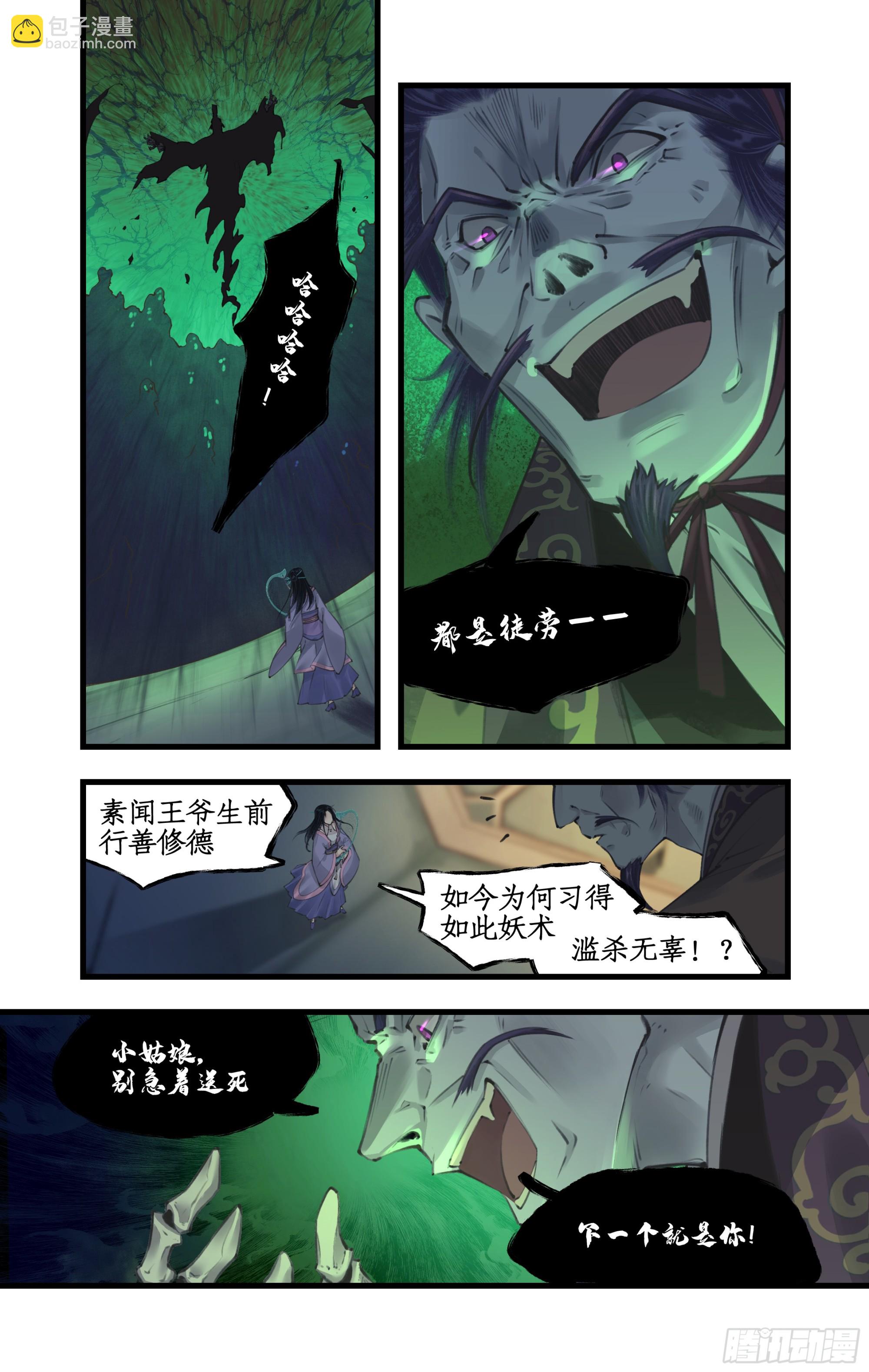 第27话 血海尸山-第34话