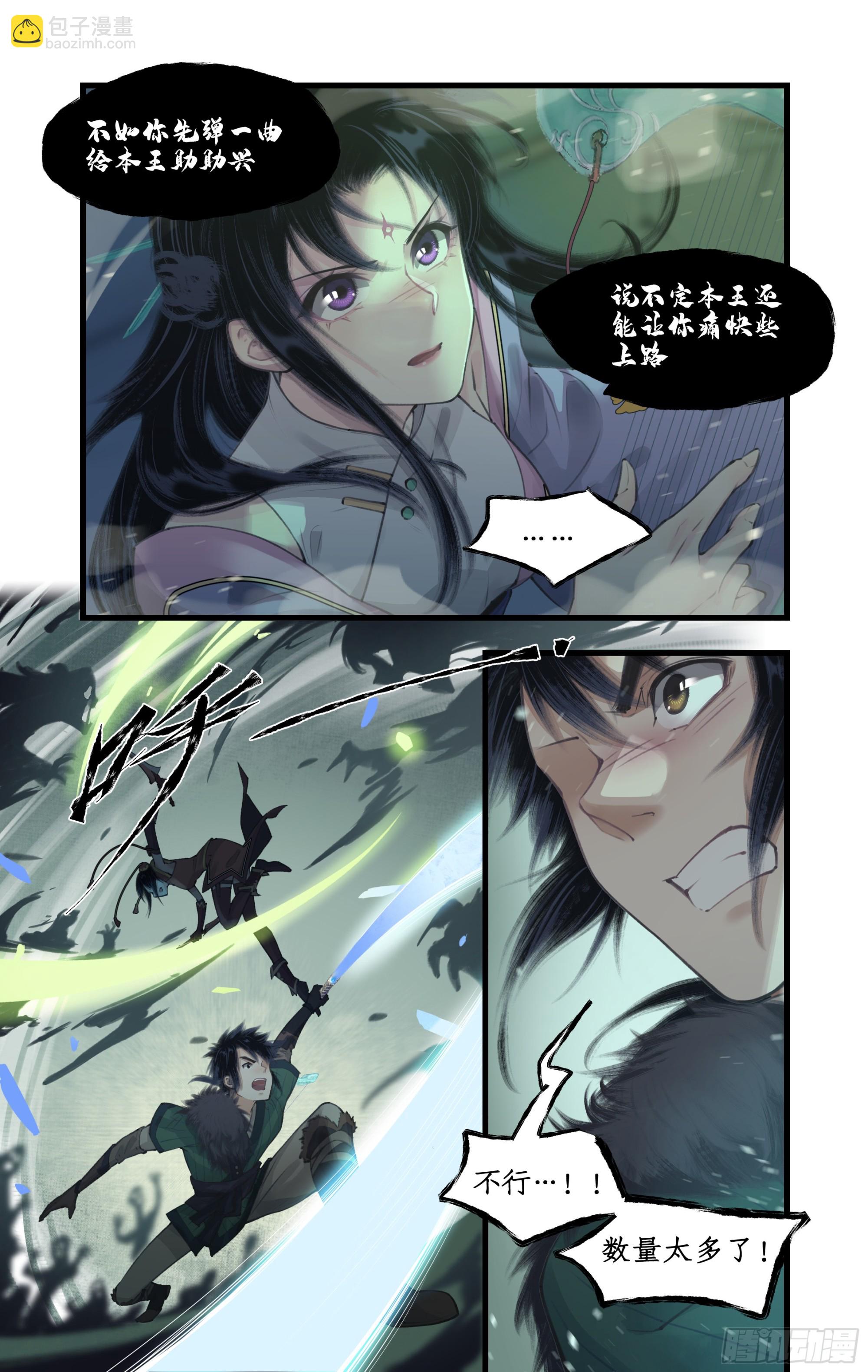 第27话 血海尸山-第34话