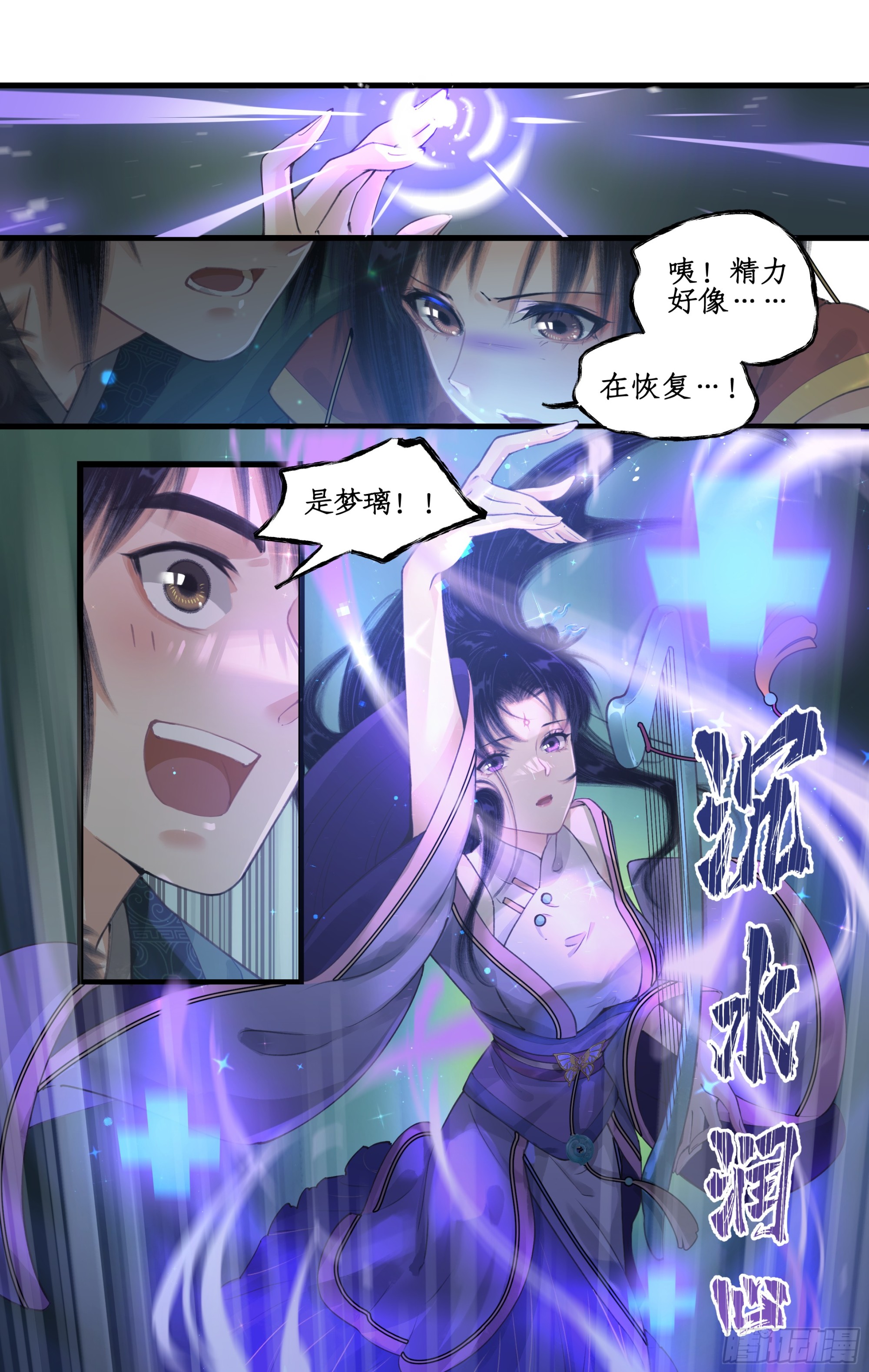 第27话 血海尸山-第34话