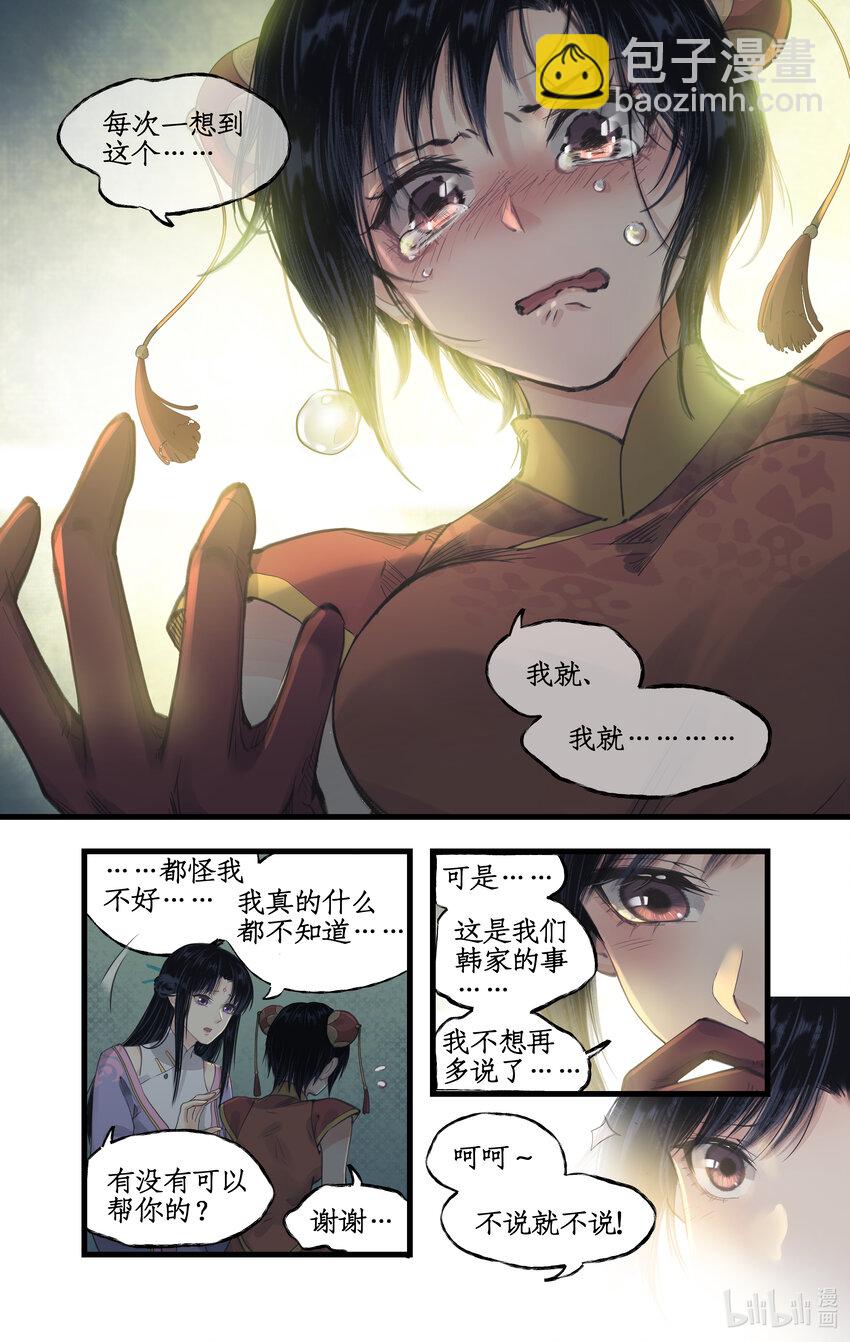 第29话 长生之法-第36话