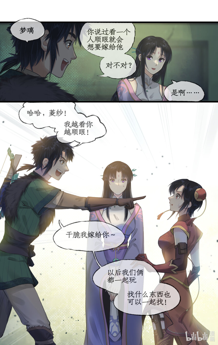 第29话 长生之法-第36话