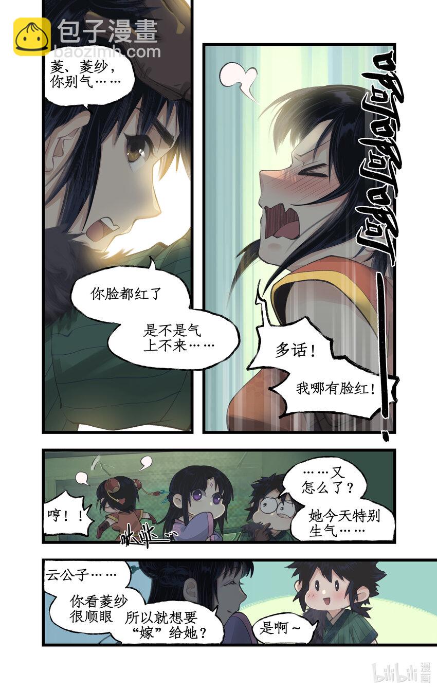 第29话 长生之法-第36话