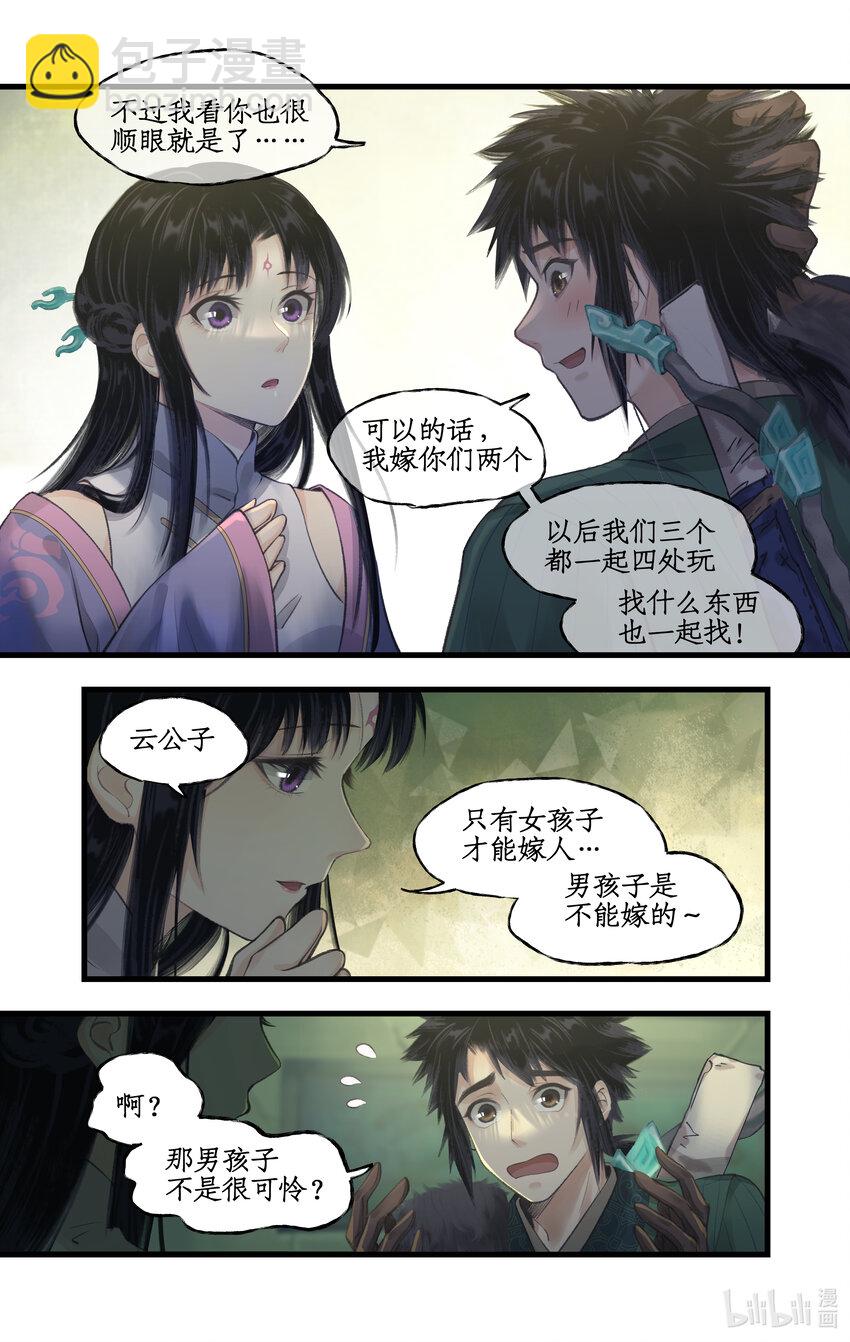 第29话 长生之法-第36话