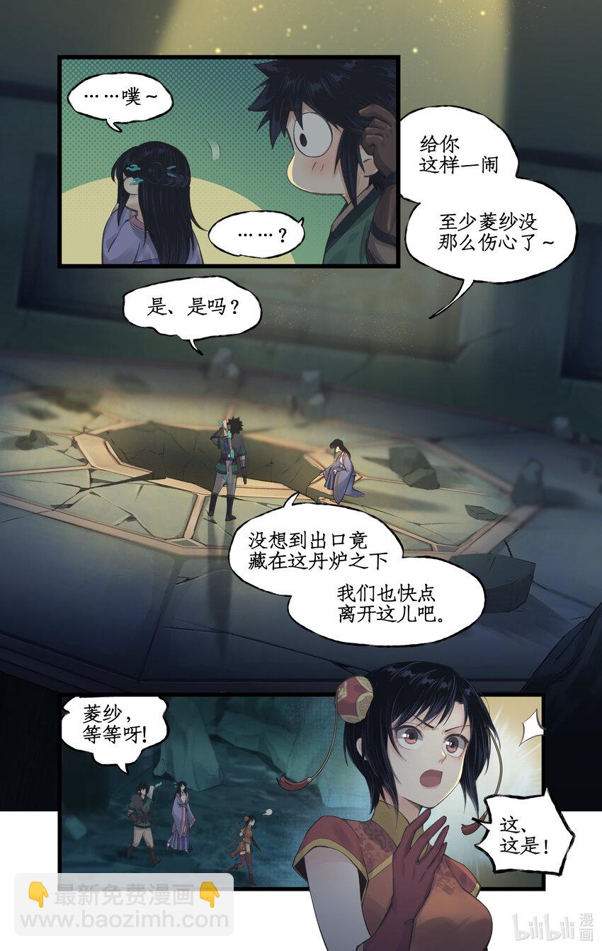 第29话 长生之法-第36话