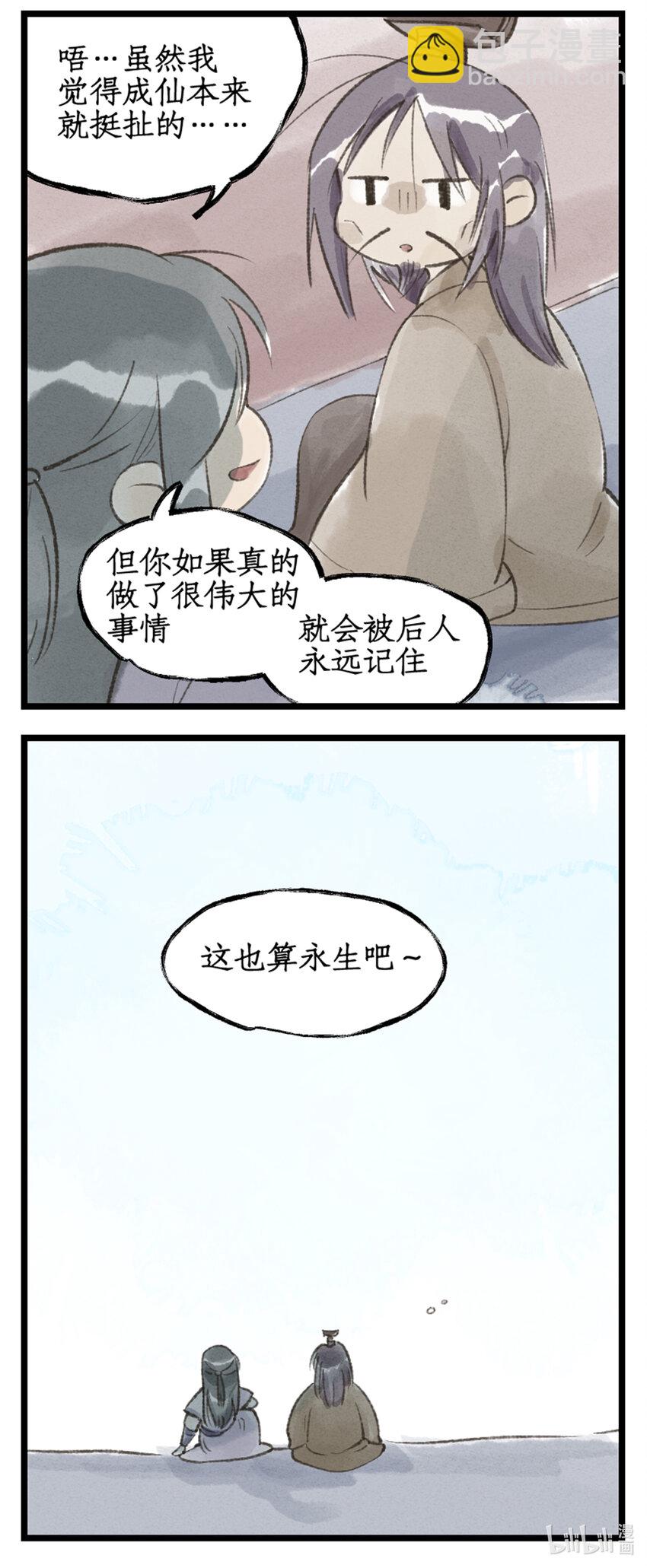 第29话 长生之法-第36话