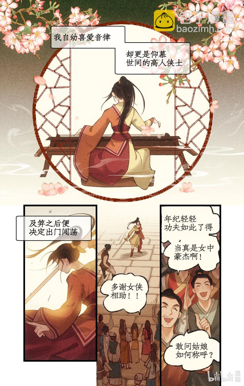 第31话 苦涩的回忆-第38话