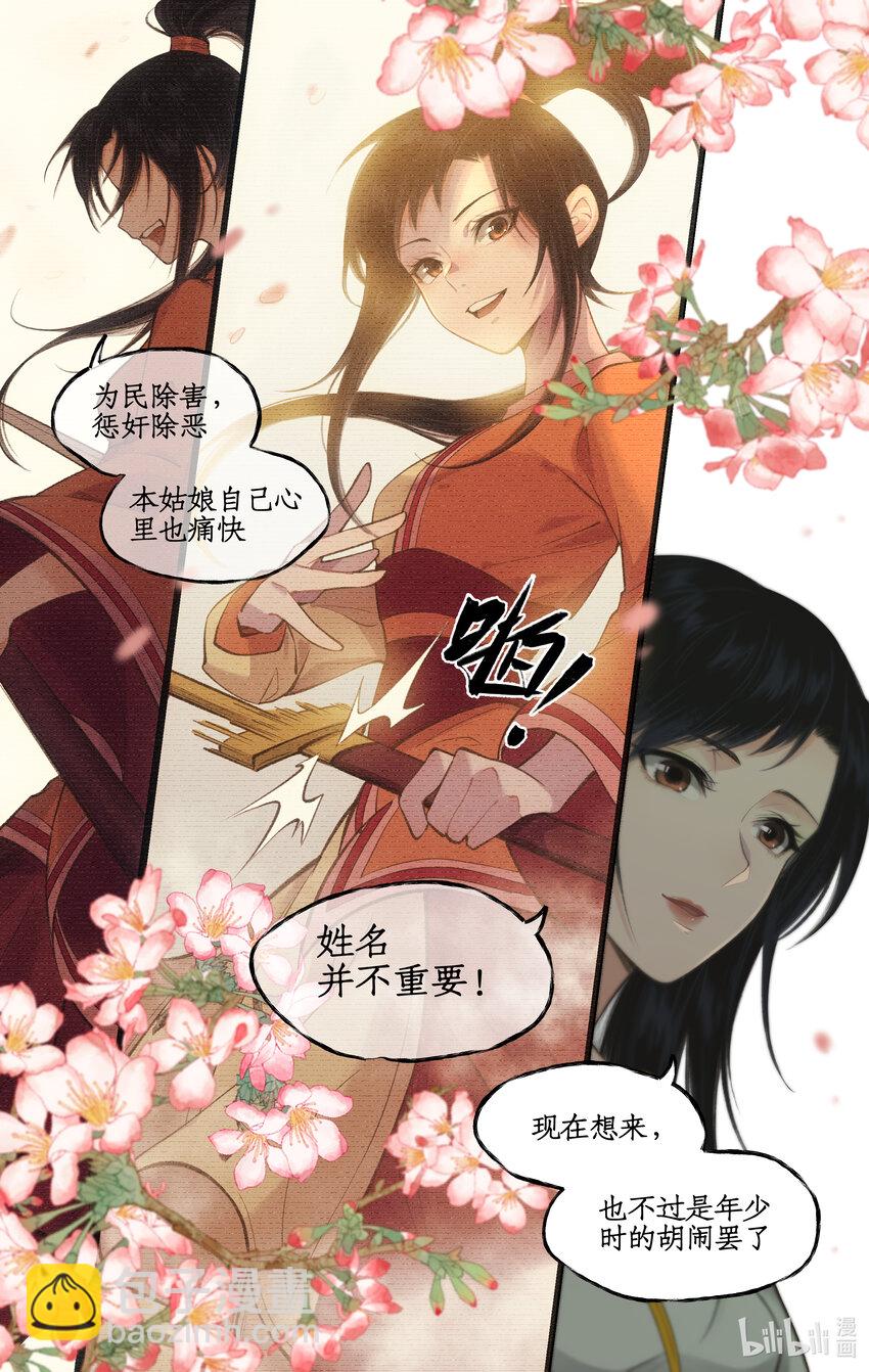 第31话 苦涩的回忆-第38话