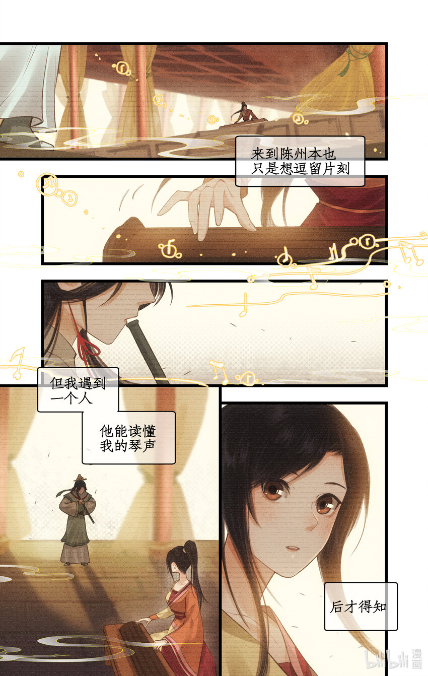 第31话 苦涩的回忆-第38话