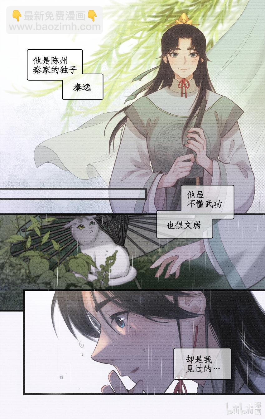 第31话 苦涩的回忆-第38话