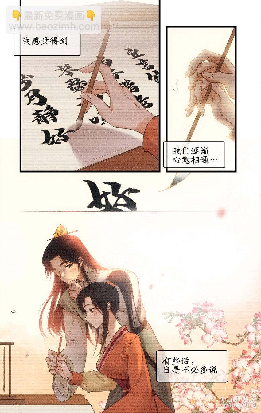 第31话 苦涩的回忆-第38话