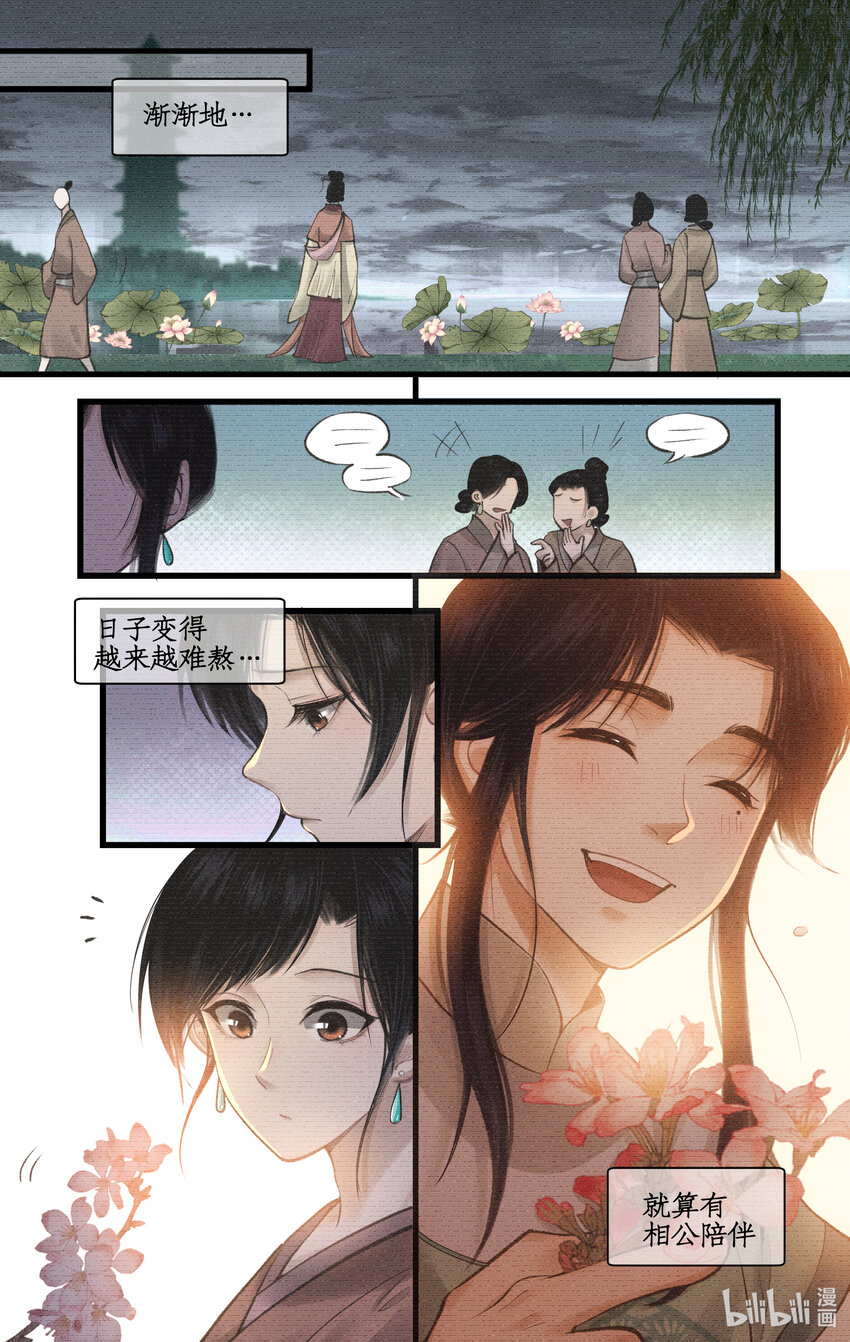 第31话 苦涩的回忆-第38话