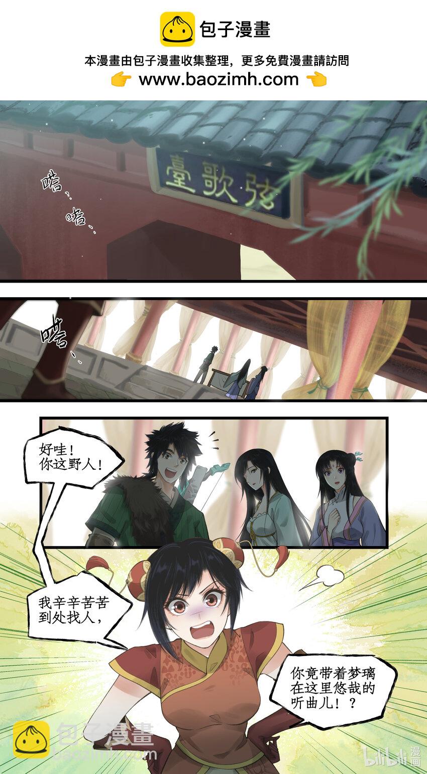 第31话 苦涩的回忆-第38话