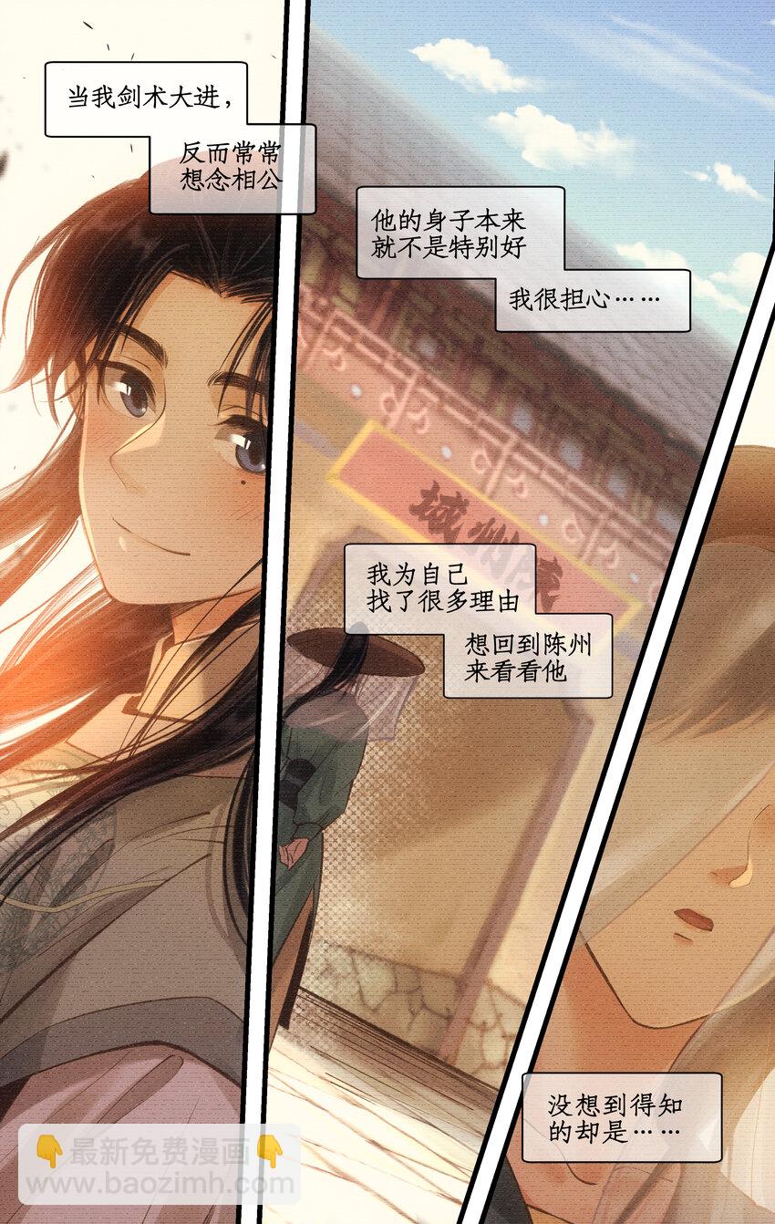 第31话 苦涩的回忆-第38话