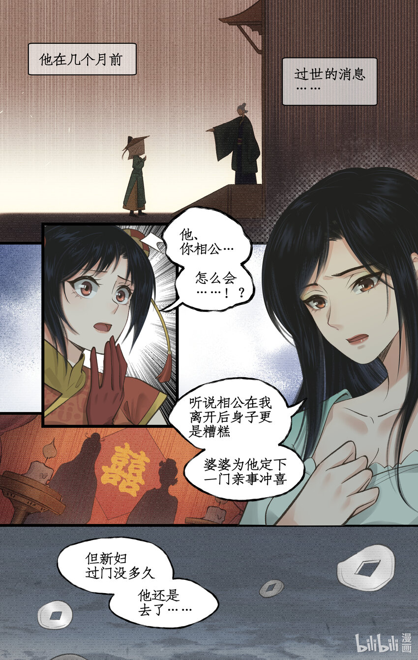 第31话 苦涩的回忆-第38话