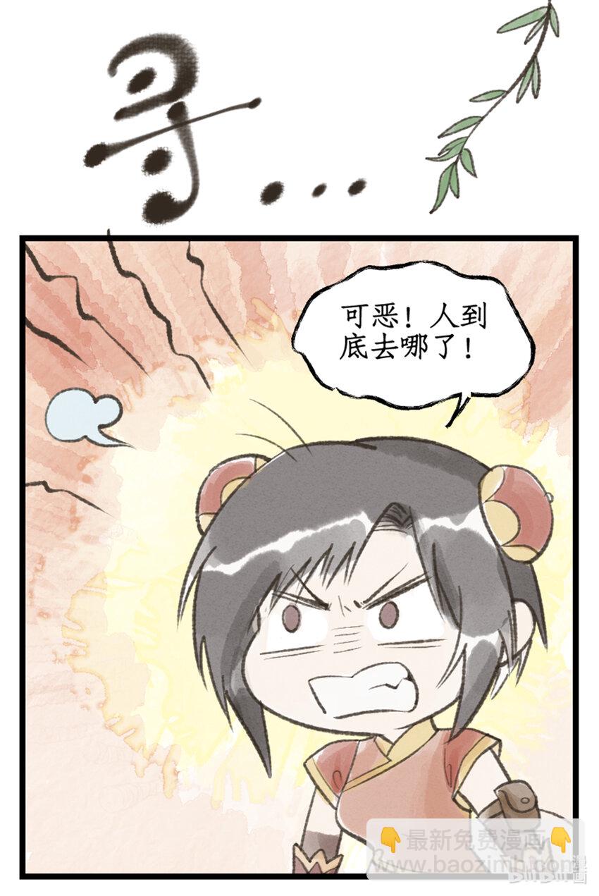 第31话 苦涩的回忆-第38话