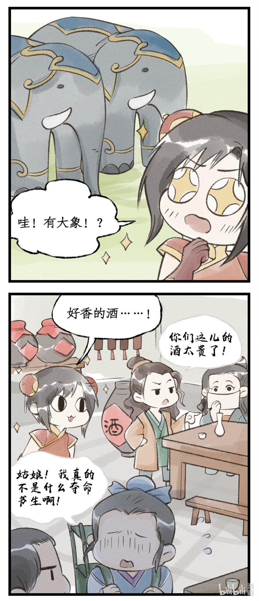 第31话 苦涩的回忆-第38话