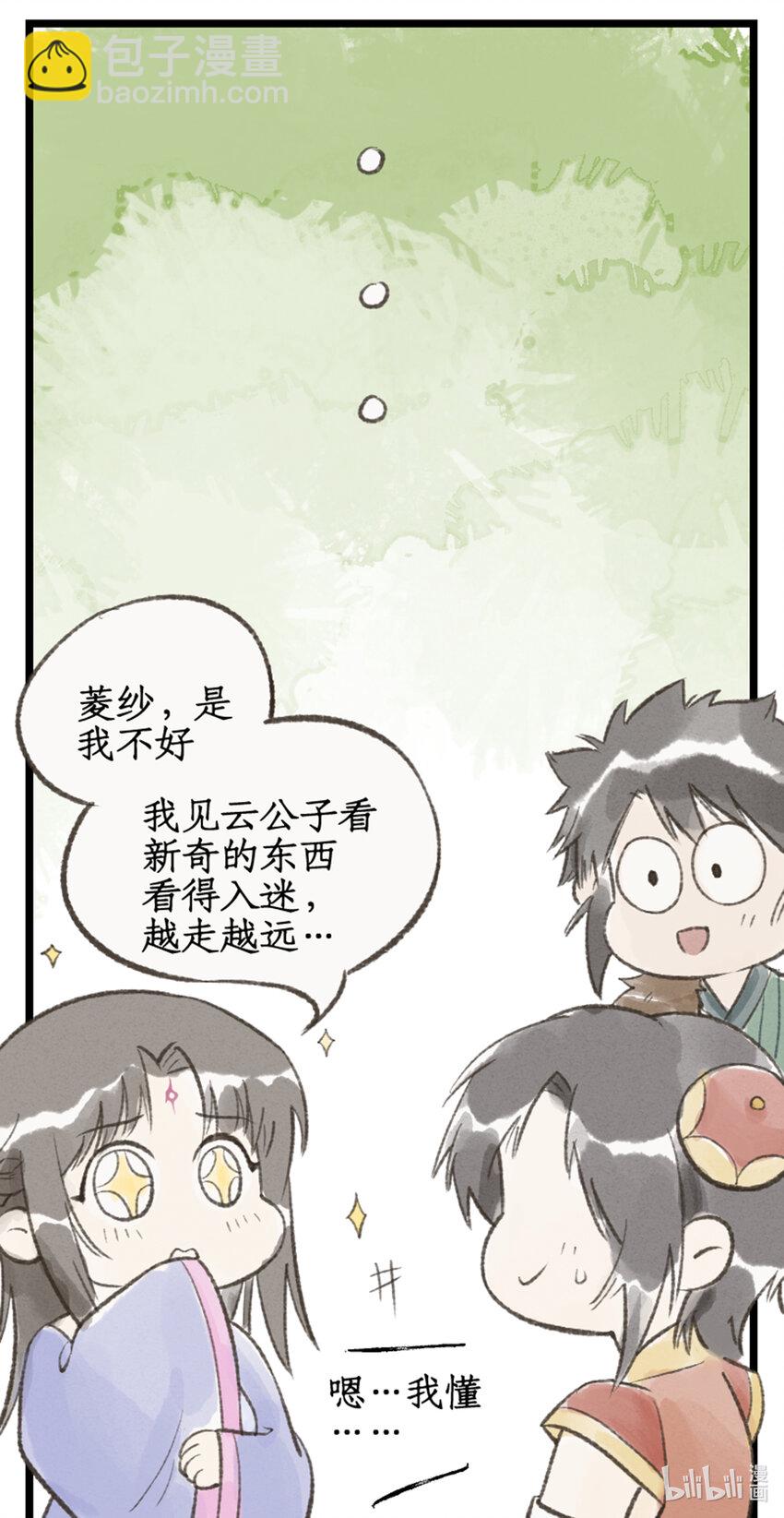 第31话 苦涩的回忆-第38话