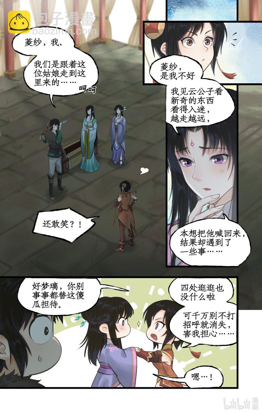 第31话 苦涩的回忆-第38话