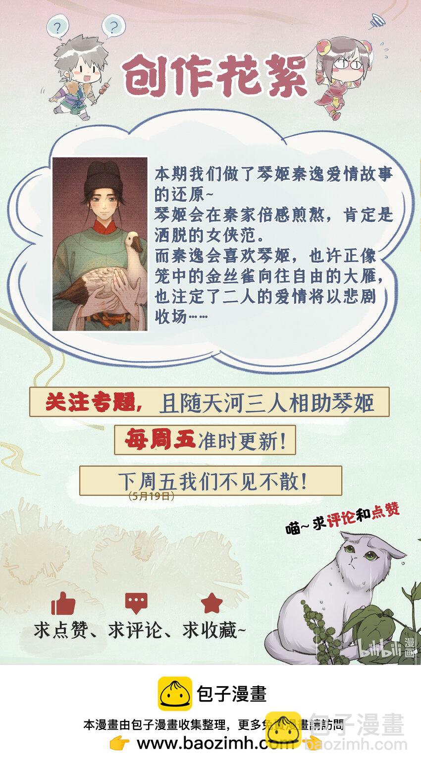 第31话 苦涩的回忆-第38话