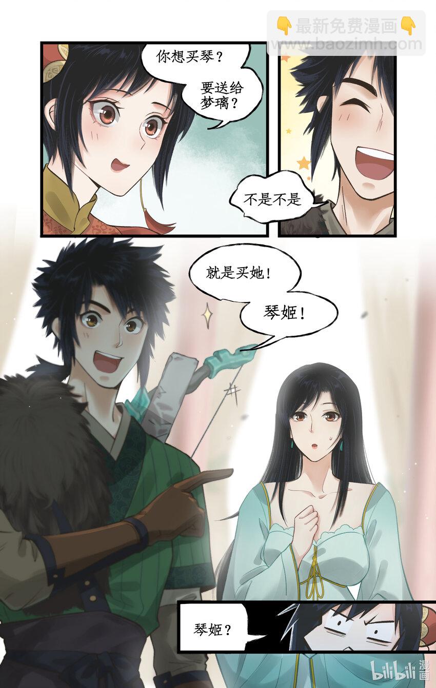 第31话 苦涩的回忆-第38话