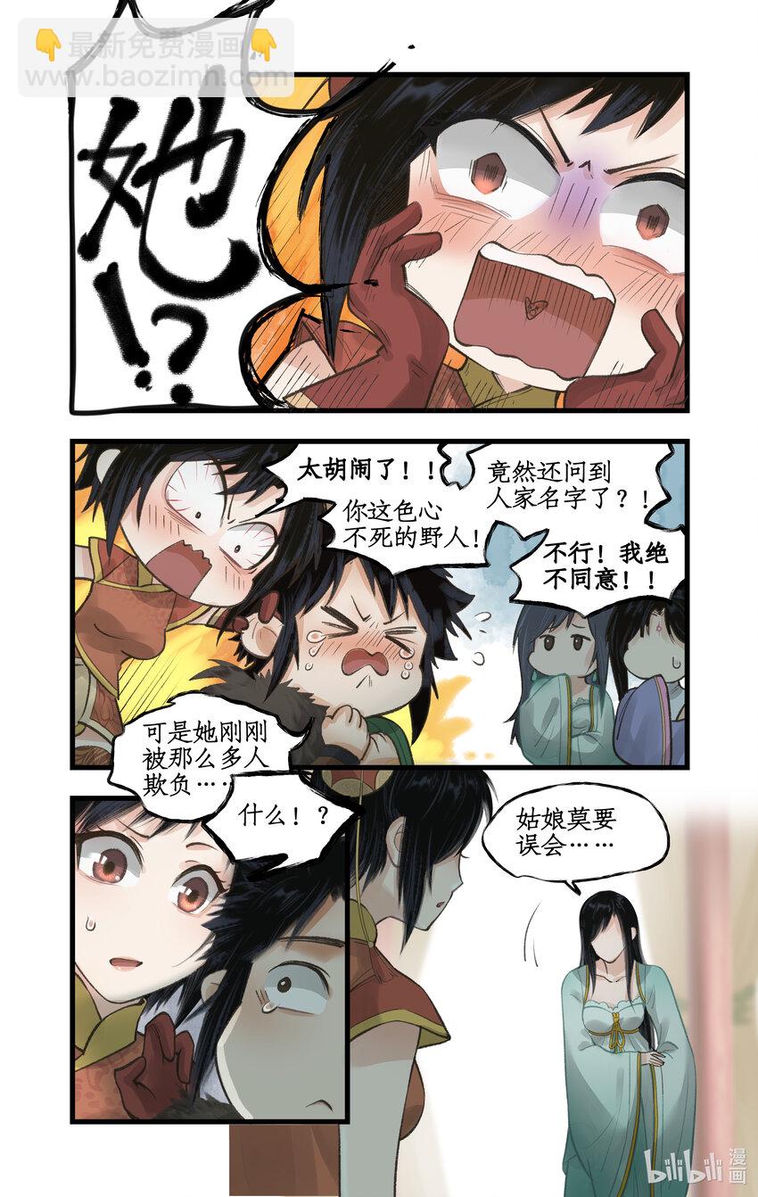 第31话 苦涩的回忆-第38话