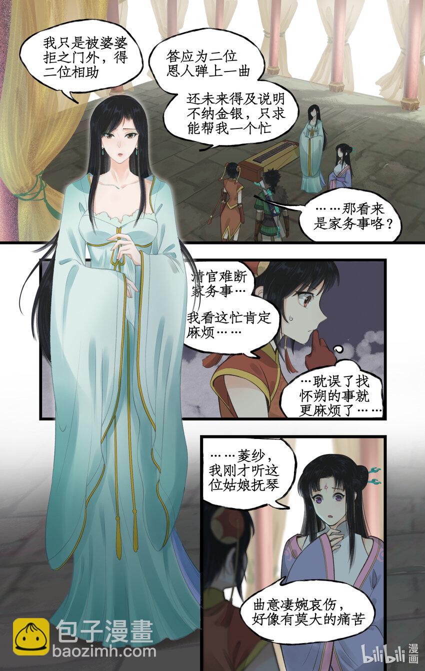 第31话 苦涩的回忆-第38话