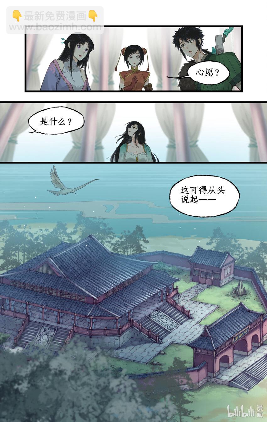 第31话 苦涩的回忆-第38话