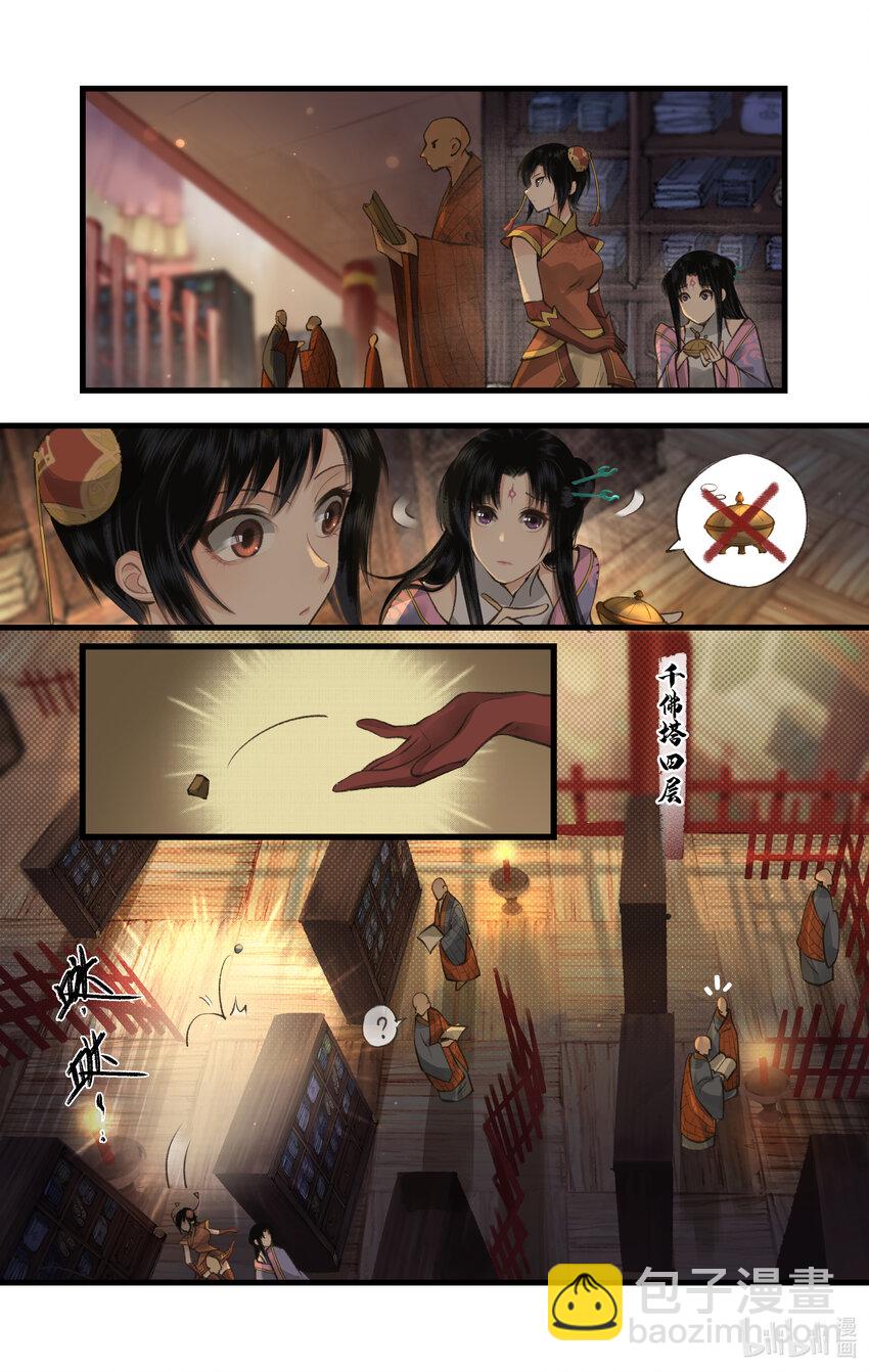 第33话 夜闯千佛塔-第40话