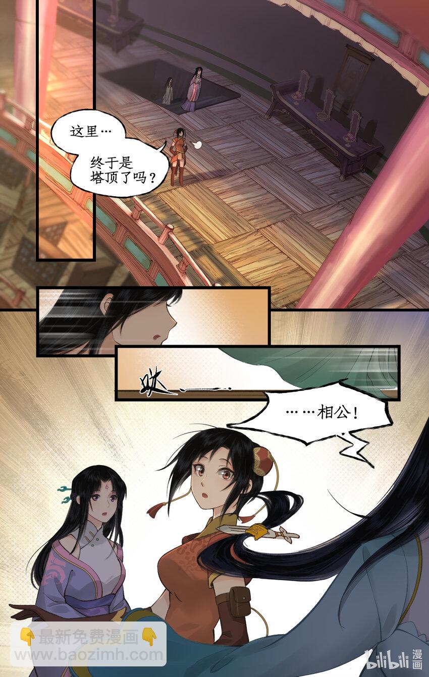 第33话 夜闯千佛塔-第40话