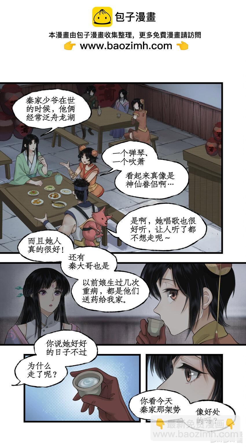 第33话 夜闯千佛塔-第40话