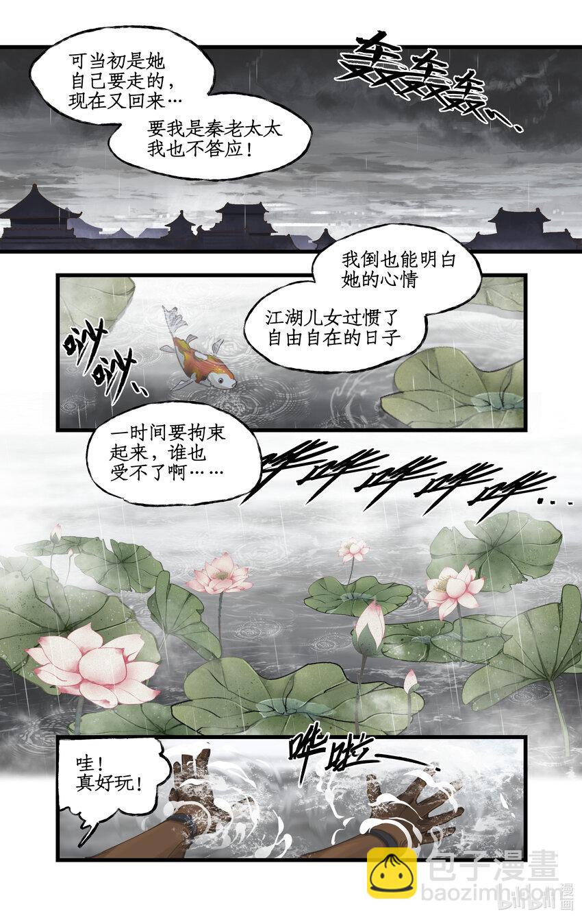 第33话 夜闯千佛塔-第40话