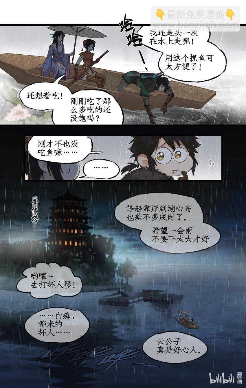 第33话 夜闯千佛塔-第40话