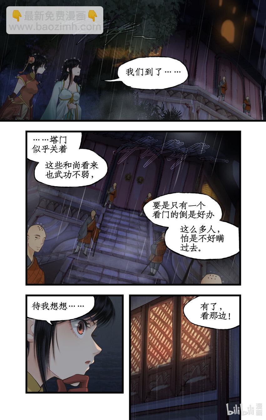 第33话 夜闯千佛塔-第40话