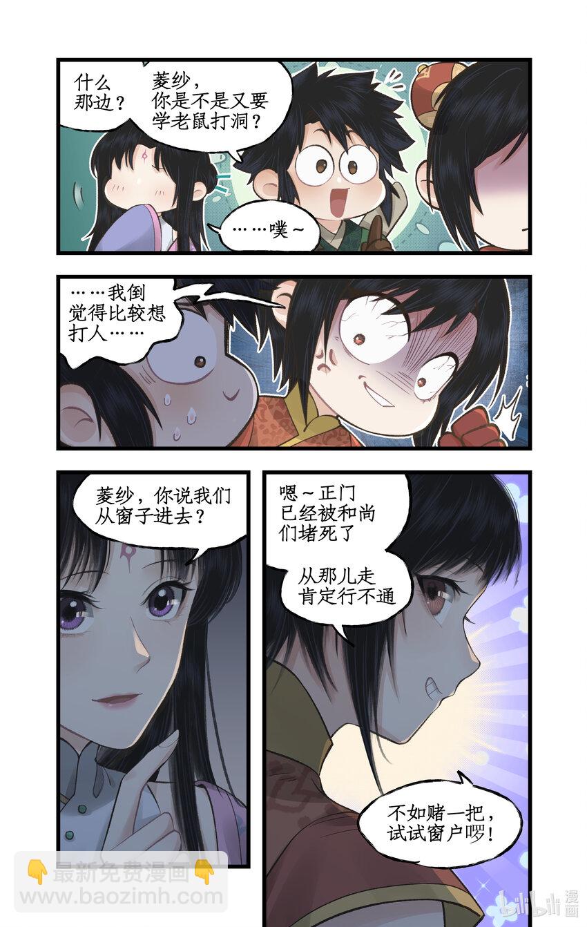 第33话 夜闯千佛塔-第40话