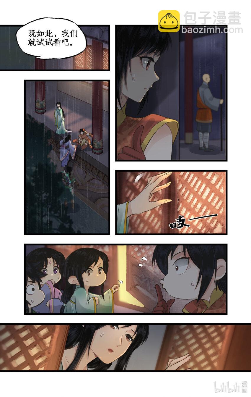 第33话 夜闯千佛塔-第40话